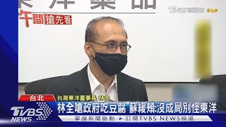 Re: [新聞] 蔡英文遭控擋BNT　郭正亮揭政府壓力來源
