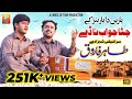 Yaaren Da Yaar Banr Ke Chitta Jawab Na Day Tahir Farooq Official Video Thar Production