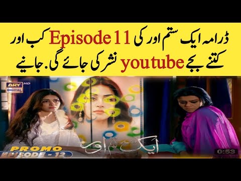 Aik sitam aur episode 54 uploading day and time / Aik sitam aur episode 55 promo