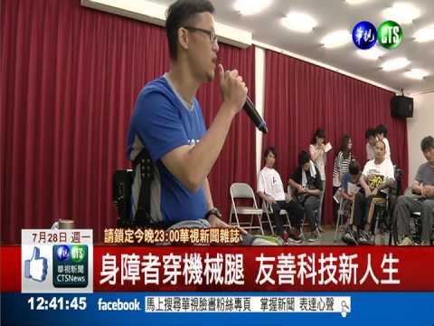 "鋼鐵人"許超彥 機械腿扭轉命運