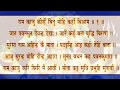 Sampurn Sunderkand Path Complete For Reading सुन्दरकांड पाठ पढ़त�