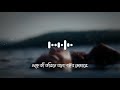 Ohe Ki Korile Bolo Paibo Tomare - Lyrics | Lofi Remix | Mashuq Haque X No-Man | Sampa Moni