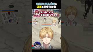 【リコリス→XVI→警察】エクス・アルビオが口笛を吹きながら　#Shorts #にじさんじ #切り抜き