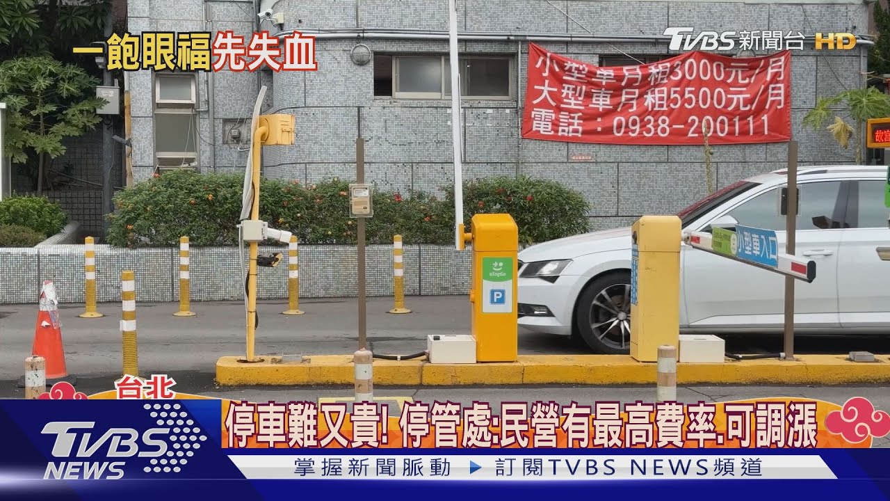 東湖賞櫻「停車漲」!2/29前收費翻倍「100元/H」