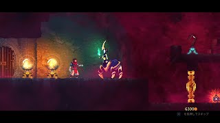 【Dead Cells】並(以下)の腕前で実況プレイ part4