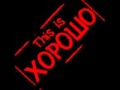 This is Хорошо - Голый мужик (Mad Dee Remix) 
