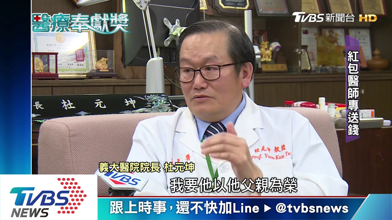 送錢又挑困難手術　「紅包」醫師也是瘋子