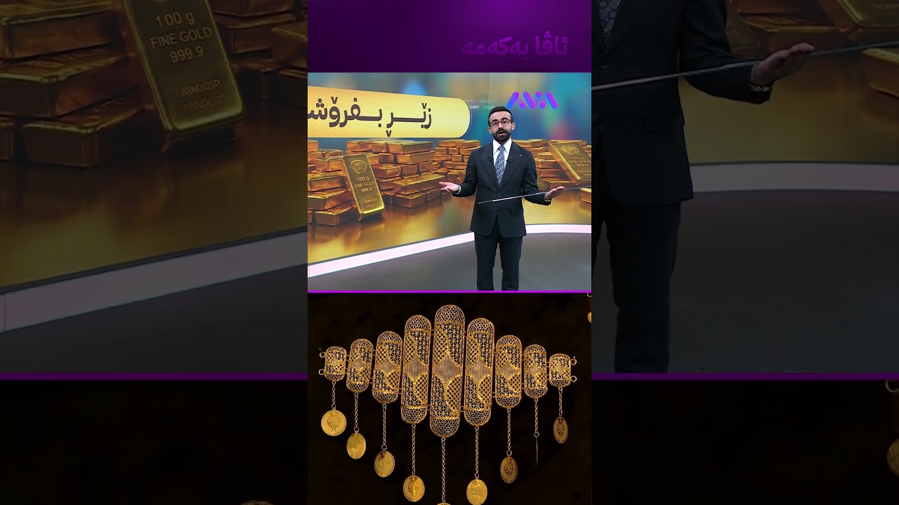 ڤیدیۆ | خۆ مشک و جورج نایخوات مەیفرۆشە