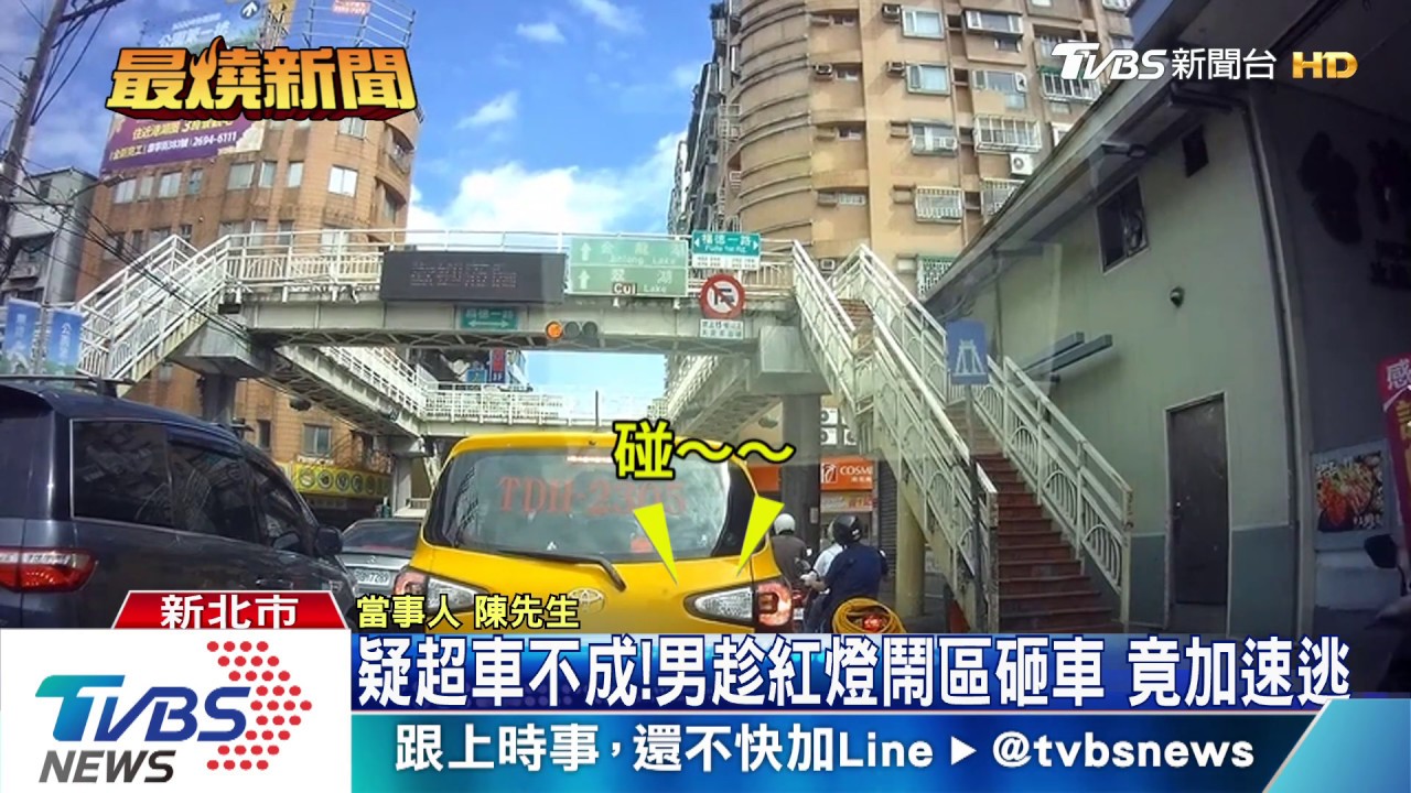 疑超車不成!男趁紅燈鬧區砸車 竟加速逃