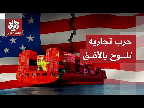 بكين وواشنطن على حافة حرب