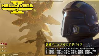 ヘルボムは二度舞う in 惑星オミクロン【ゆっくりHELLDIVERS2】