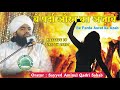 Be Parda Aurat Ka Azab बे पर्दा औरत का अज़ाब Sayyed Aminul Qadri S