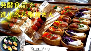 発酵食品で進化系お稲荷さんI斬新な食事法でI免疫力UP I菌トレ継続中