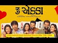 3 Ekka Full Movie Yash Malhar Mitra Rajesh Anandp 3ekka