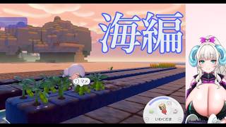 【 生雪女】　しっとりと海を開拓雪女　その4　【ぽこぽけ】