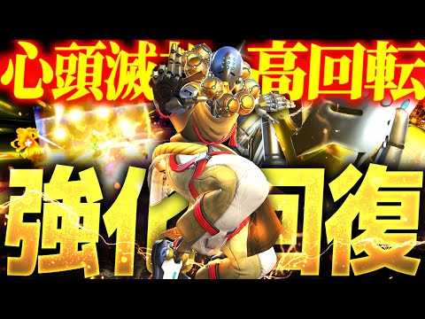 【新環境】回復量大幅強化のゼニヤッタ、ついにDPSからサポートへ【オーバーウォッチ2】