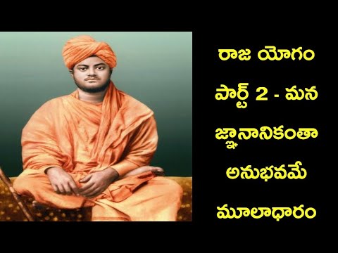 Rajayogam Part 2 - Swamy Vivekananda