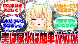 【風水エンジン】初心者でも絶対にあきらめない風水エンジン解説！250万再生を記録した風水エンジン大好きVtuberが解説！【スト6】【ジュリ】#ストリートファイター6