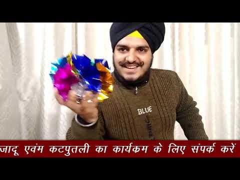 hanky Flower रुमाल से फूल जादू  Magic Gurdeep Singh Babbar  (M): 7838519005