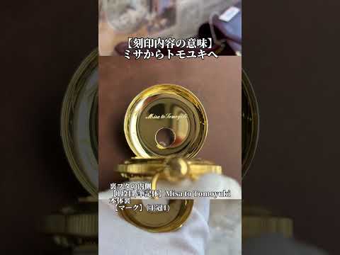 正美堂オリジナル名入れ刻印