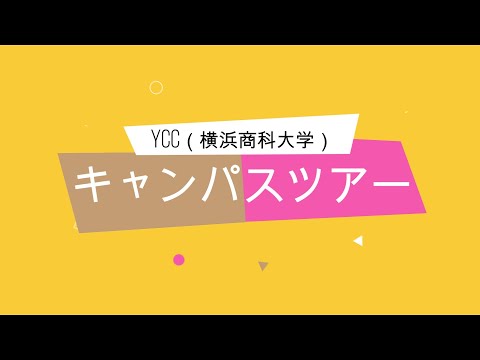 学生キャストによるキャンパスツアー