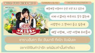Download lagu [แปลไทย] Will you kiss me? - G. Na ( PLAYFUL KISS OST. ) | GIMINE PLAYLIST mp3