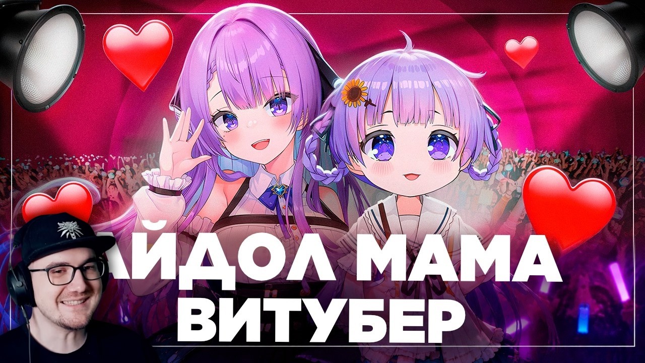 Как мать-одиночка айдол-культуру ломала / Оцука Рей ► Cyborg Crab | Реакция