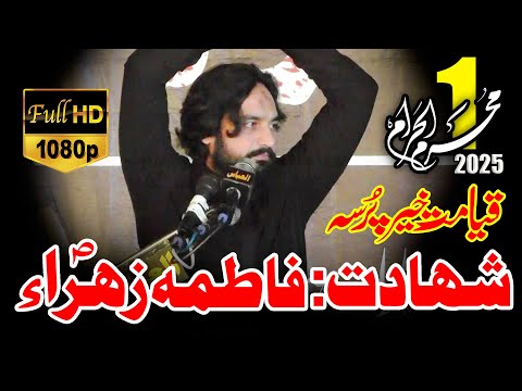 Zakir Waseem Abbas Baloch Majlis 1st Muharram 2025 Peer Kamal Hafizabad