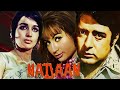 70 के दशक की सुपरहिट क्लासिक फिल्म Nadaan 1971 F