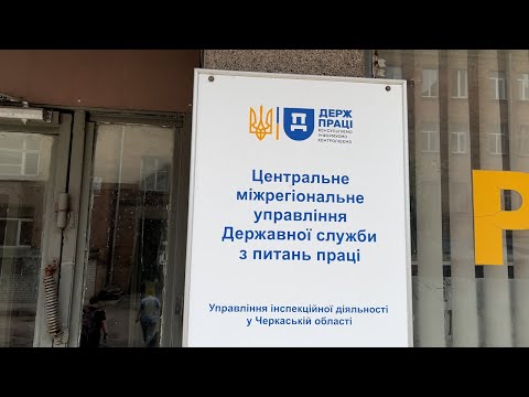 відео прев’ю для Коли роботодавець зобов’язаний надати відпустку поза графіком