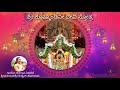 Sri Kushmandini Devi Stotra ಶ್ರೀ ಕೂಷ್ಮಾಂಡಿನೀ ದೇವಿ ಸ್ತೋ