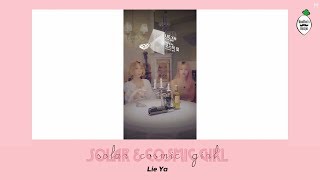【MMR中字】코스믹 걸(Cosmic Girl) - Lie Ya (Feat. 솔라 Solar)