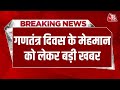 Breaking News Ursula Von Der Leyen और Antonio Costa Republic Day के मुख्य अत�