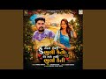 Hu Aene Nathi Bhuli Keto Ae Mane Nathi Bhuli Keti