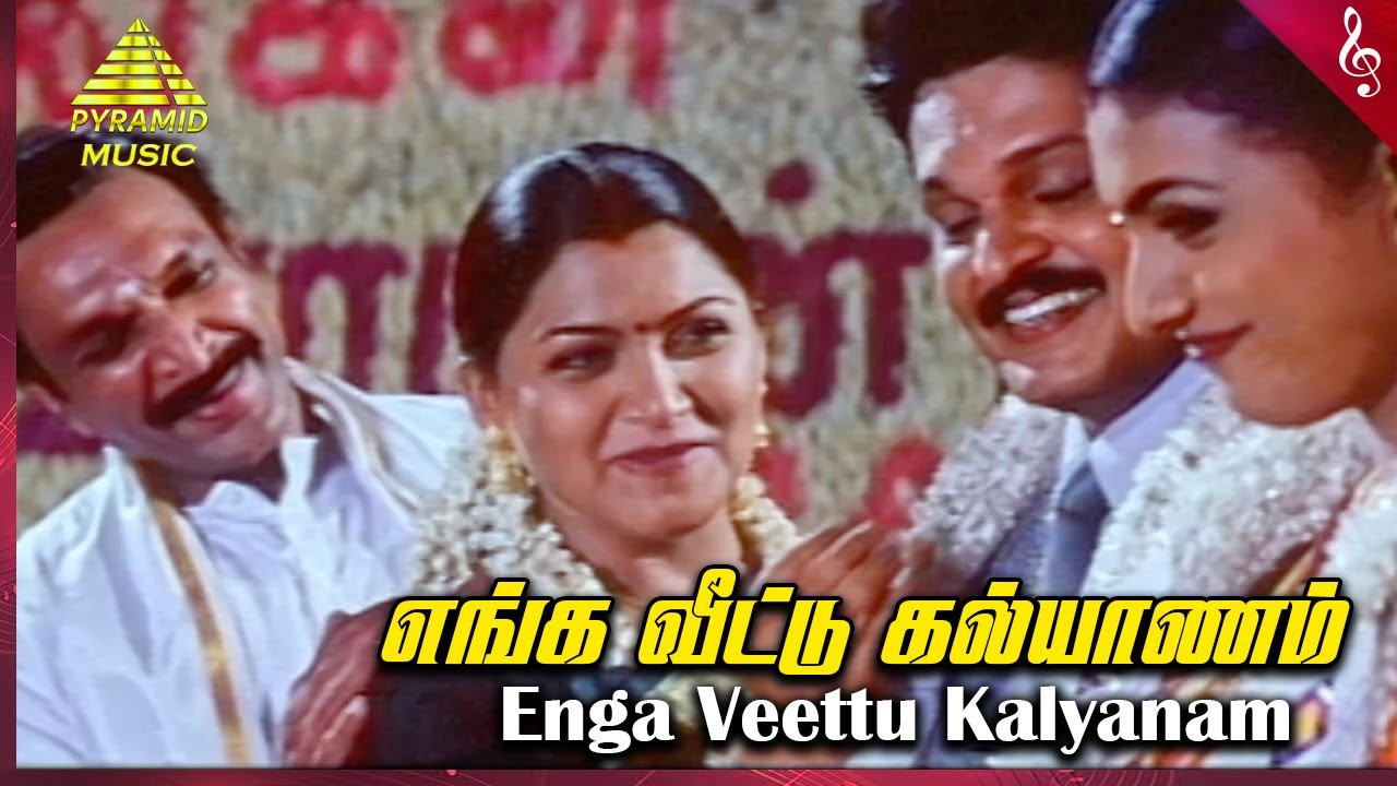 Enga Veettu Kalyanam Song Lyrics | Koodi Vazhnthal Kodi Nanmai