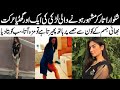 Alina Khanana One More Video Viral | Shamza Diary
