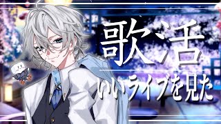 Opening - 【 歌枠 / singingstream 】非常に眠いんですが歌でも歌おうかなと思ってます!良いライブ見たし!!【 白噛ましゅー / #白噛村音楽祭 】