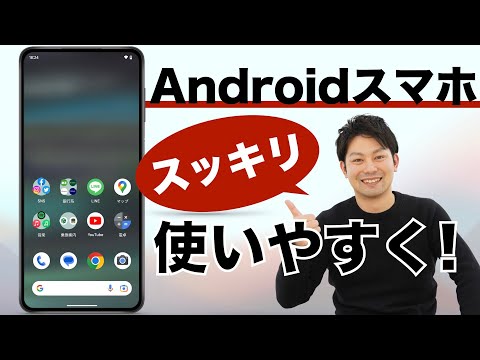 Android 14 では: このイノベーションがホーム画面を待っています