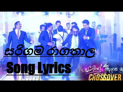 Sarigama ragathala song