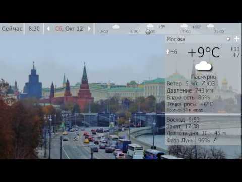 Погода. Москва. 10-12 октября 19 г.