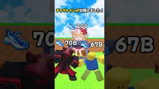 初心者をバカにした結果💀【Roblox/ロブロックス/ネオンch/ゆっくり実況/卵を盗む】 #shorts #ロブロックス #卵を盗む