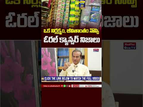 Oral Cancer Burden in India | Dr P Vijay Anand Reddy