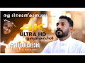 കണ്ണുനീർ മാറി വേദനകൾ എന്ന് മാറുമോ Kannunee