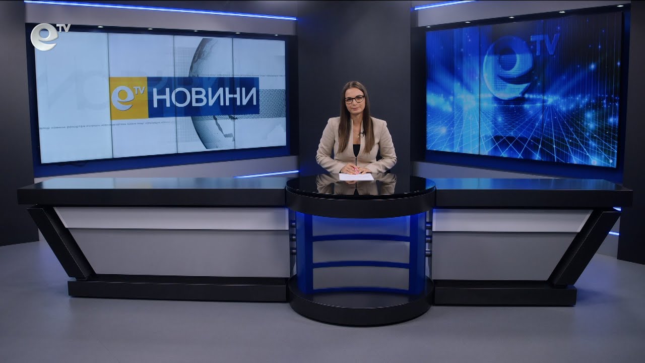Новини 03 09 2024