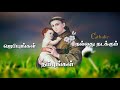 நம்புங்கள் ஜெபியுங்கள் நல்லதே நடக்க�