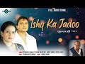 Qawwali Ishq Ka Jadoo Sudhakar Sharma Shabbir Kumar Sapna Awasthi 90 S Popular Qawwali