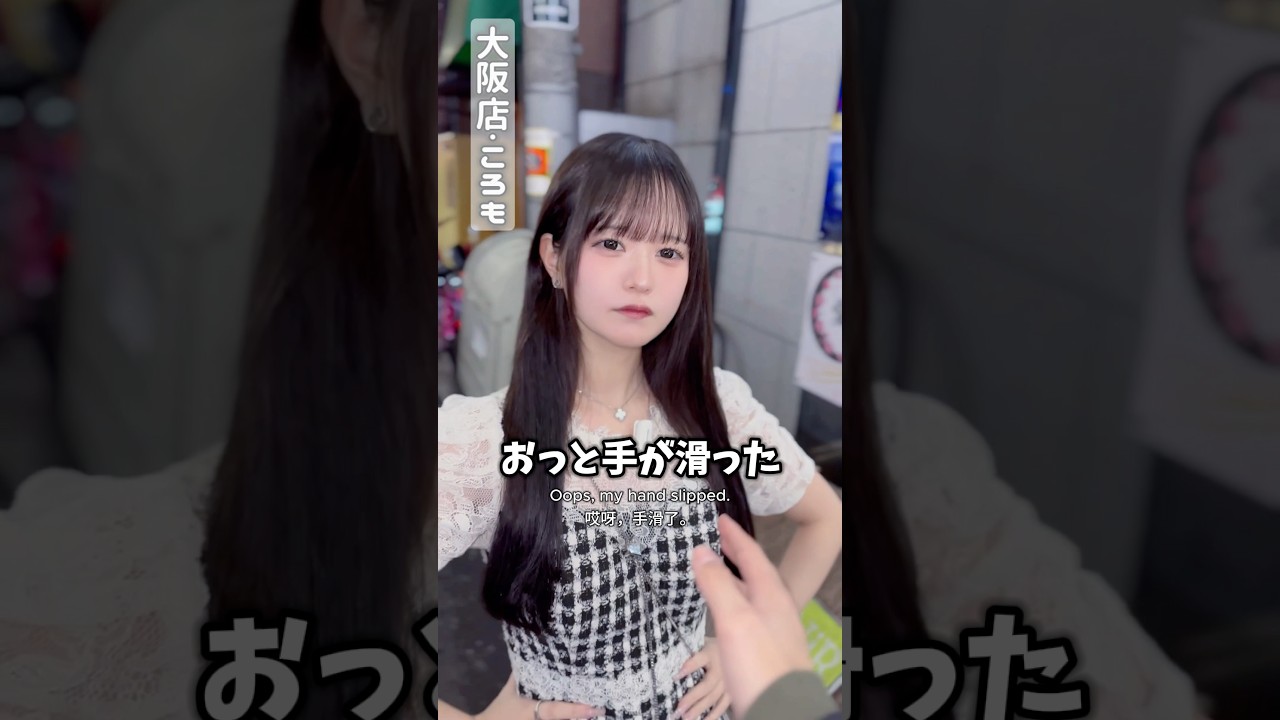 ついやっちゃうクセとかある？　#推しは推せる時に推せ #推し推せ #コンカフェ #ミナミコンカフェ #メイド #アイドル #shorts