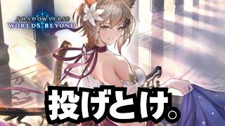 【シャドバ】なんか1人だけ書いてあることおかしい【シャドウバース ワールズビヨンド】