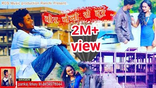 TOR NAINO SE DOOR SINGER-PANKAJ TIRKEY   FULL HD N