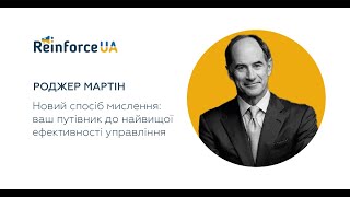 Новий спосіб мислення: ваш путівник до найвищої ефективності управління